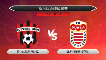 斯洛伐克超级联赛 特尔纳瓦斯巴达克 VS 比斯特里察杜克拉