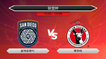 联盟杯 圣地亚哥FC VS 蒂华纳