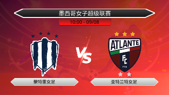 墨西哥女子超级联赛 蒙特雷女足 VS 亚特兰特女足